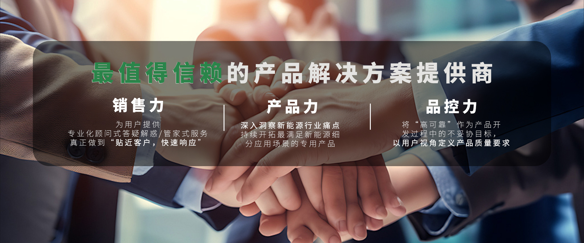 三大能力