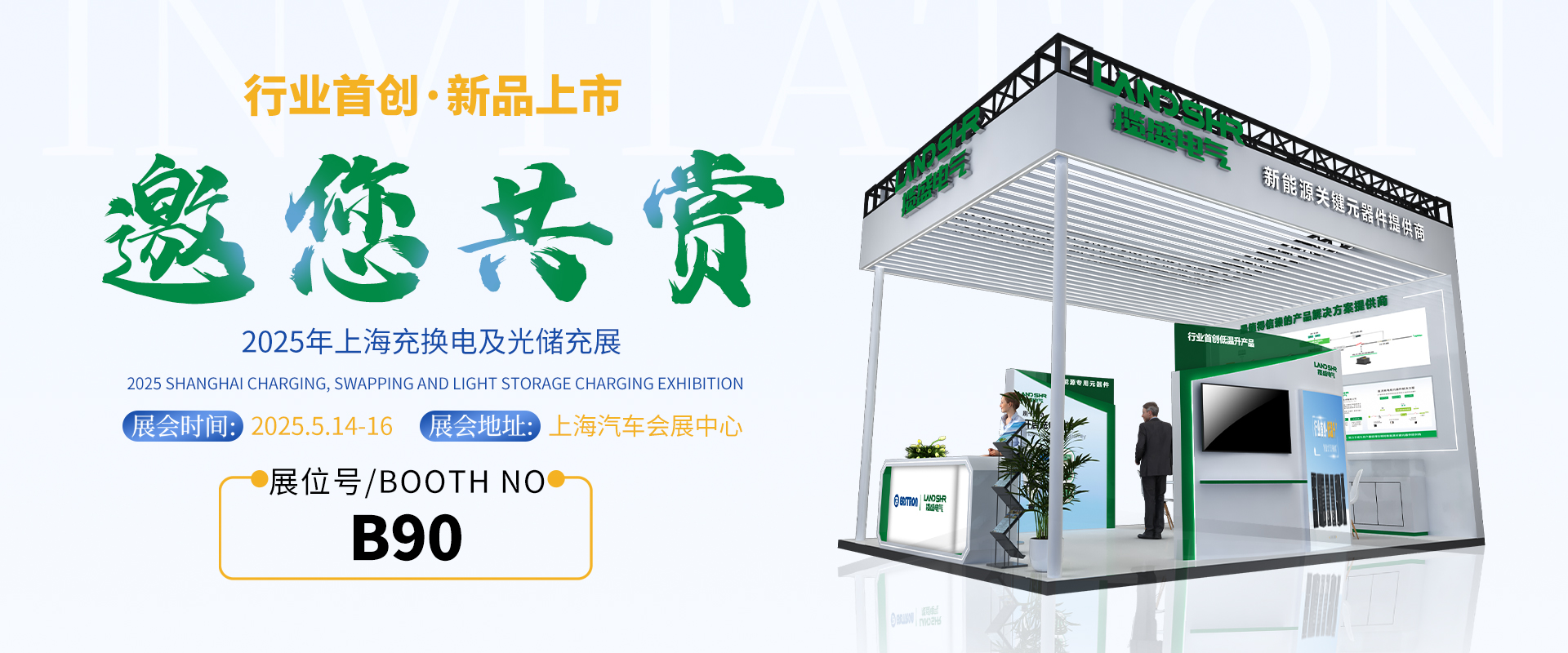 展会