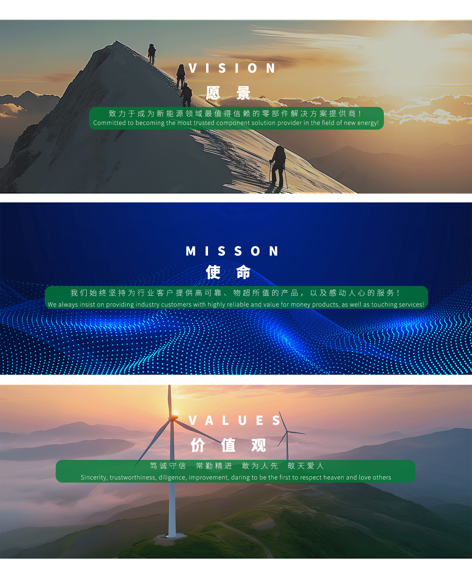 使命价值观.png