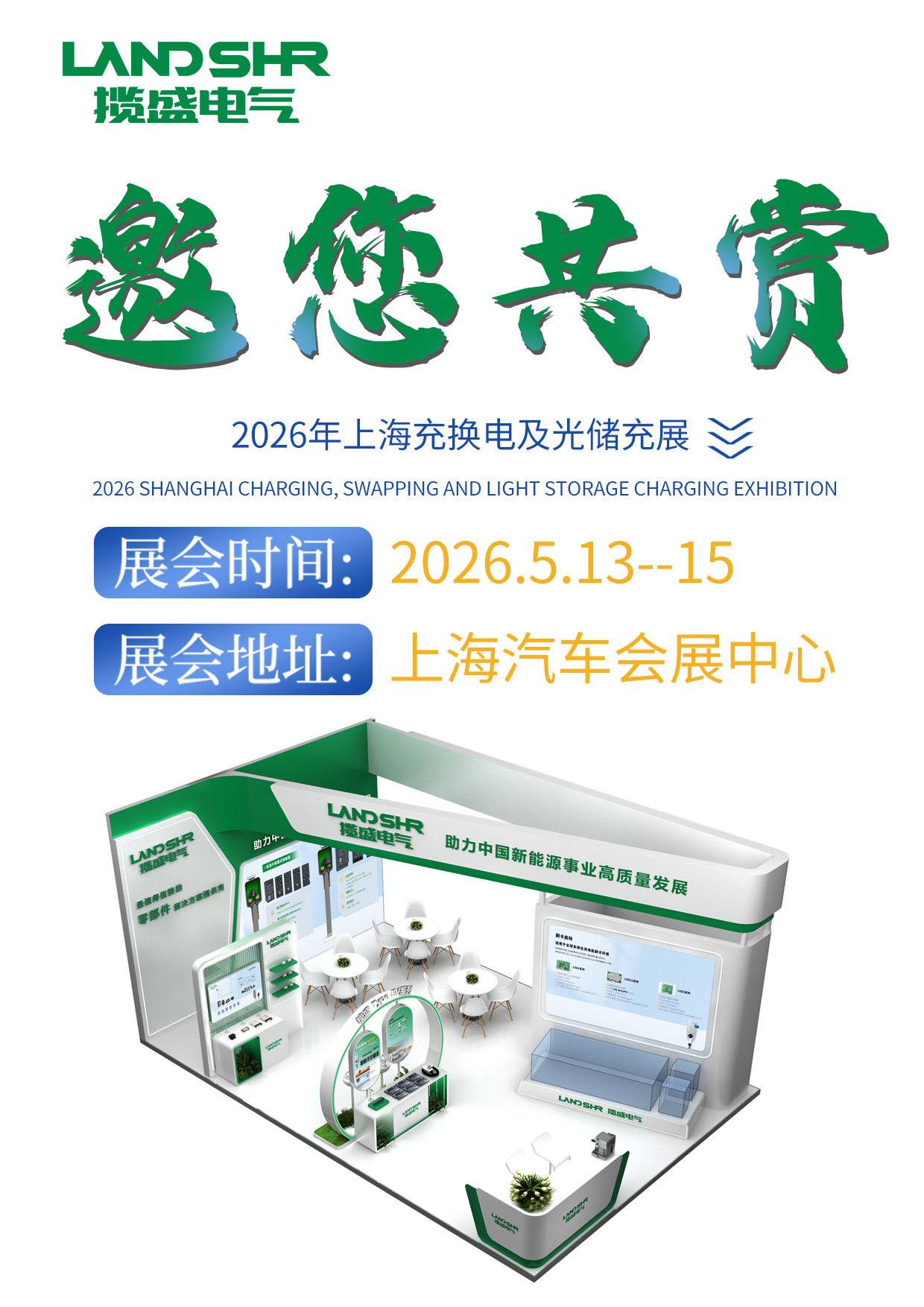 邀请函.png